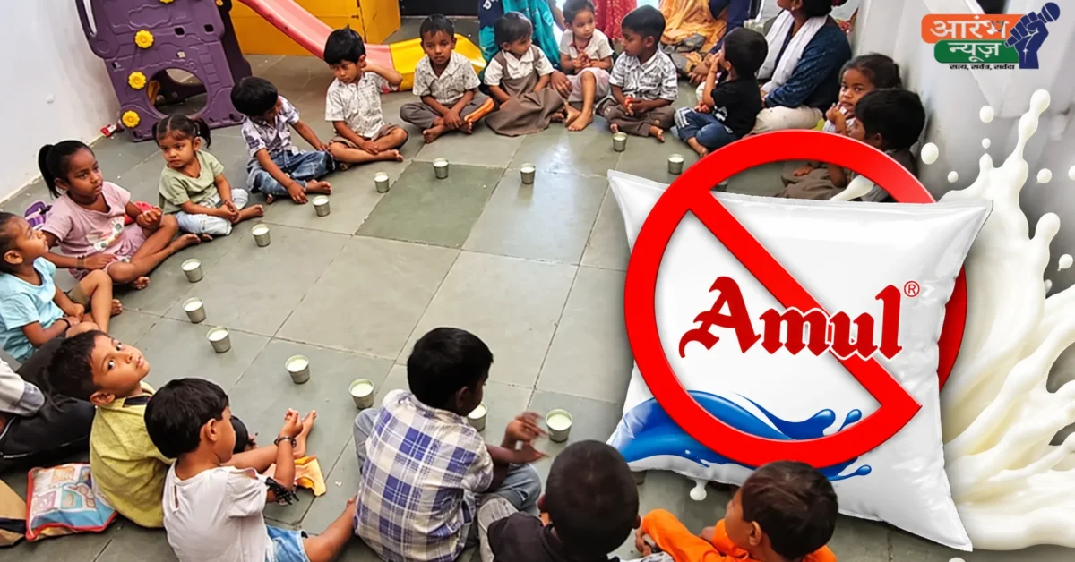 Vadodara Anganwadi Milk Supply: Amul ने रोकी दूध की सप्लाई, 5,500 बच्चों पर असर