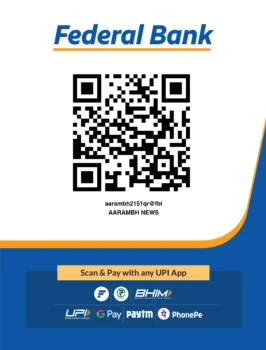 Aarambh News Payment QR Code