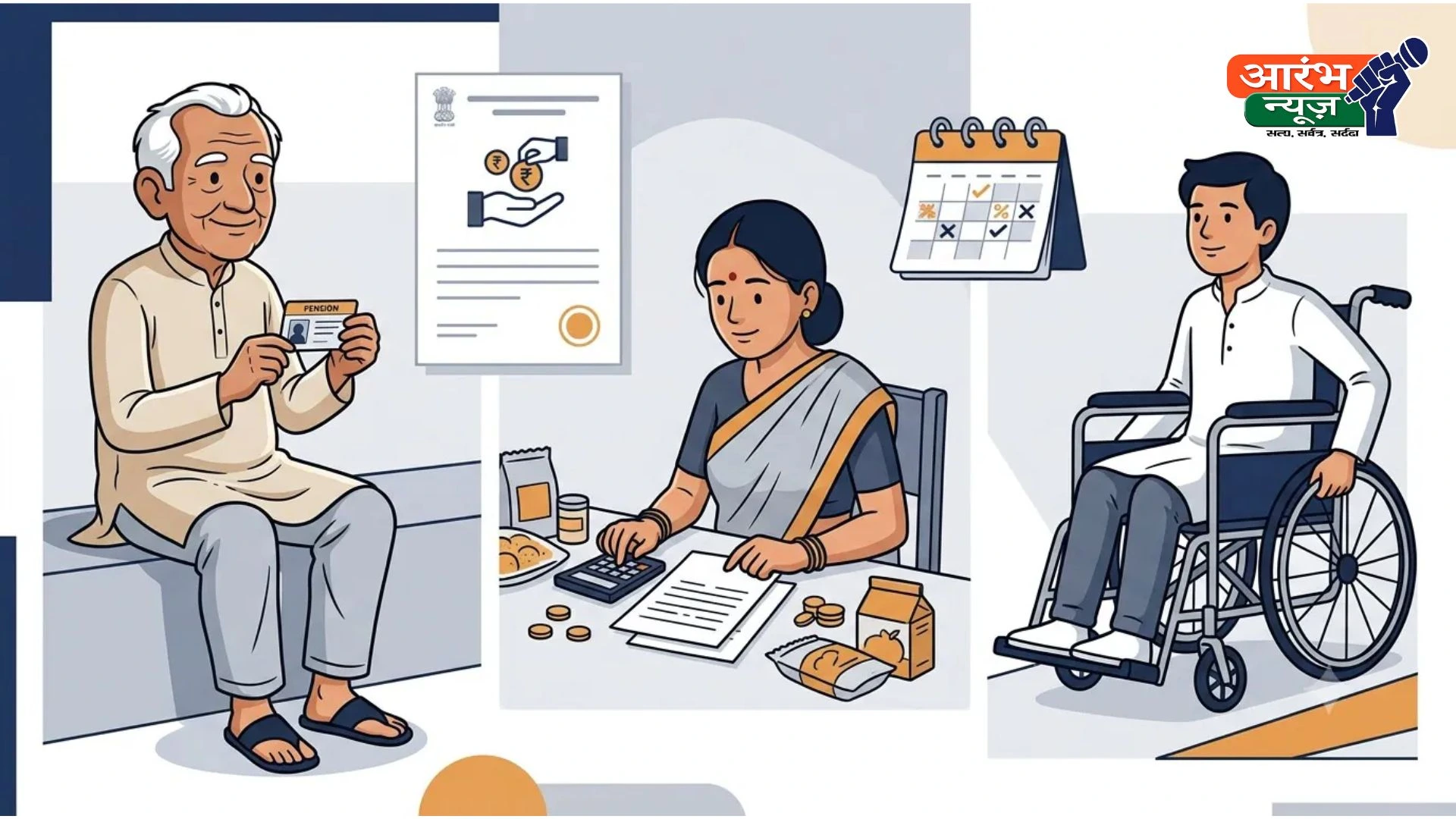 NSAP Scheme: अगले पांच साल तक जारी रहेगा राष्ट्रीय सामाजिक सहायता कार्यक्रम, सरकार खर्च करेगी ₹53,428 करोड़