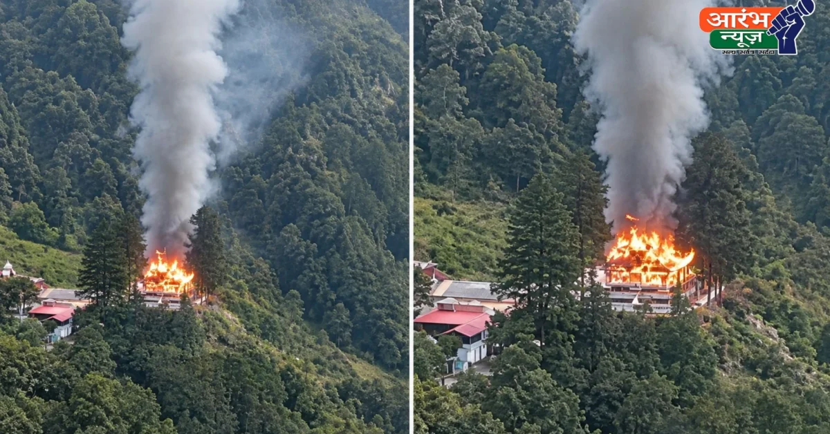 Bageshwar Temple Fire: नवरात्र के बीच प्राचीन मां भगवती मंदिर में भीषण आग, ऐतिहासिक काष्ठकला को भारी नुकसान