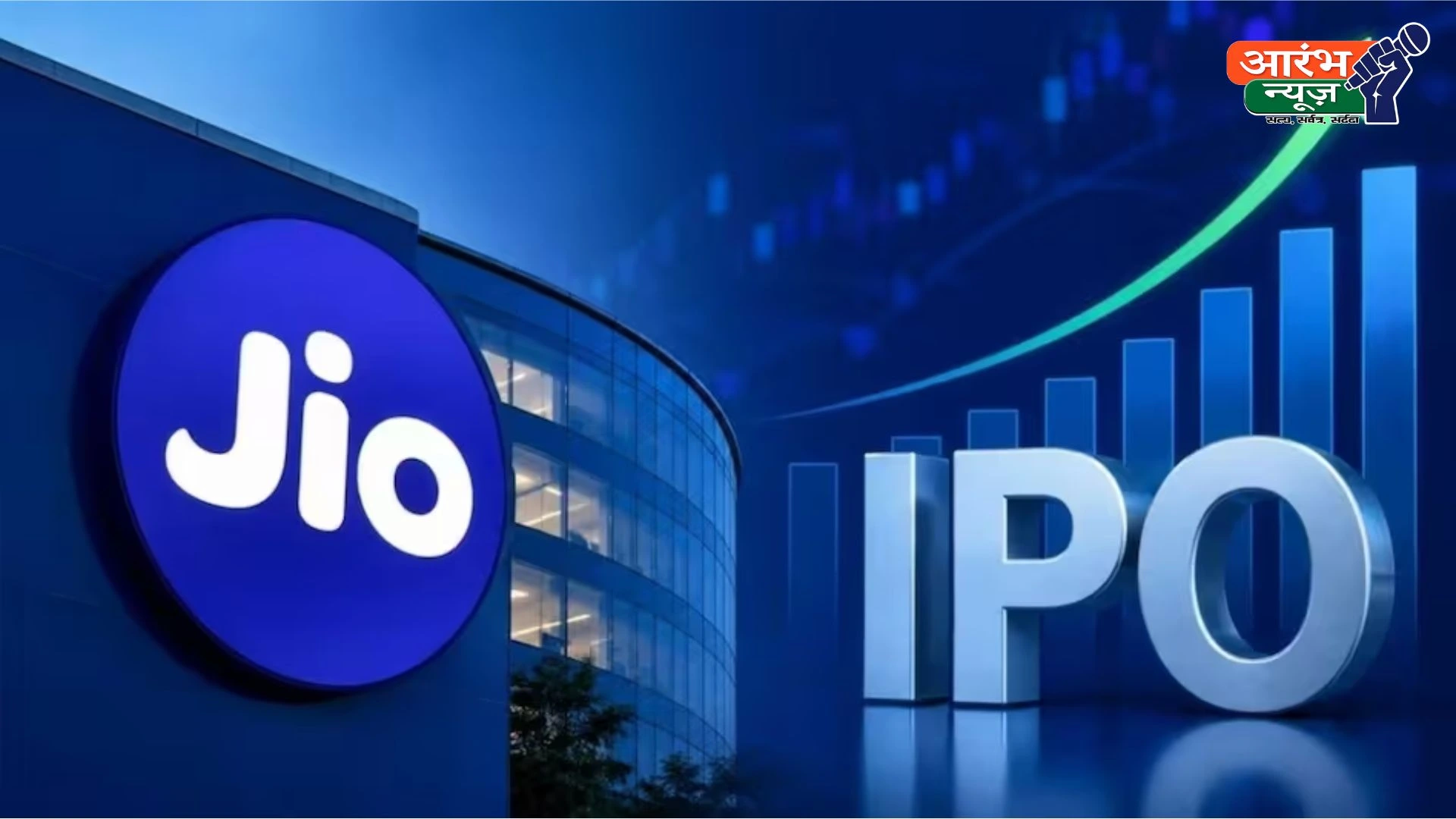 Jio IPO 2026: ₹30,213 करोड़ का इश्यू खुलते ही निवेशकों में उत्साह, GMP 25% तक पहुंचने का दावा