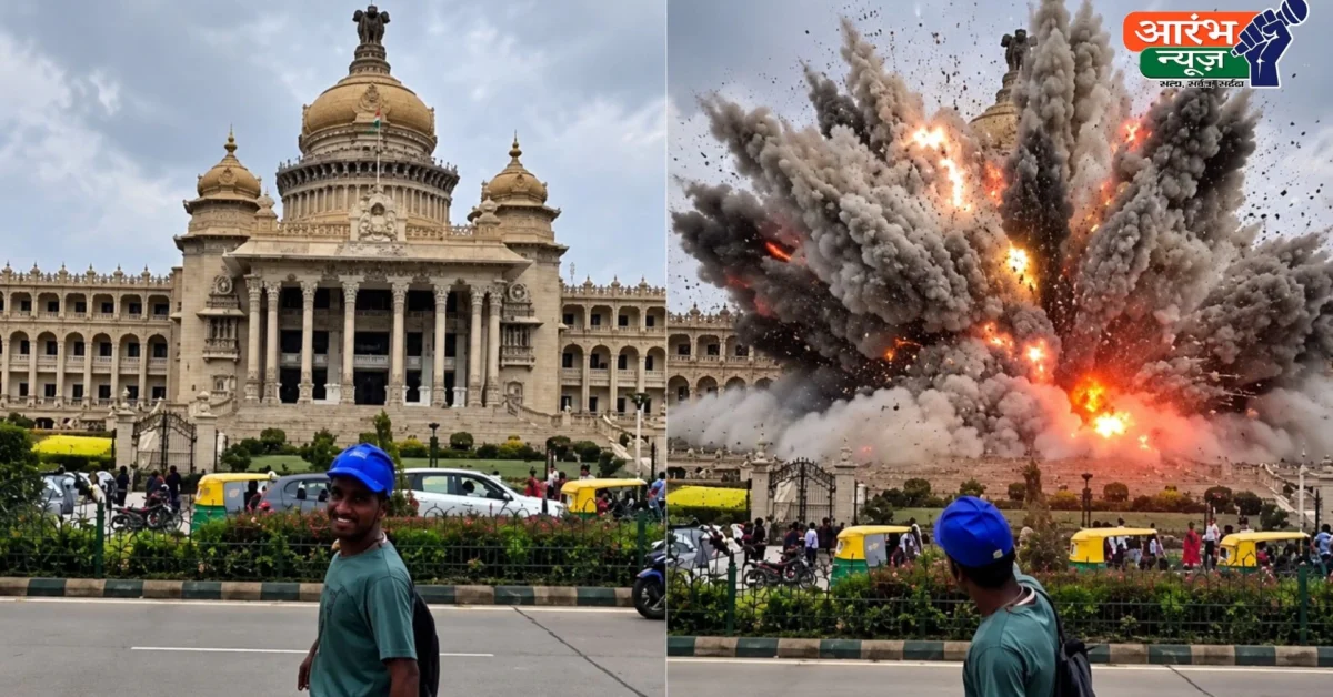Vidhana Soudha AI Video: विधान सौध को बम से उड़ाने का AI वीडियो बनाने के आरोप में बिहार का प्रवासी मजदूर गिरफ्तार