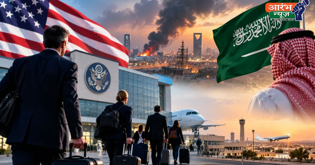 US Orders Diplomats to Leave Saudi Arabia: सऊदी अरब में हमलों के बाद अमेरिका का बड़ा फैसला, गैर-जरूरी कर्मचारियों और उनके परिवारों को देश छोड़ने का आदेश