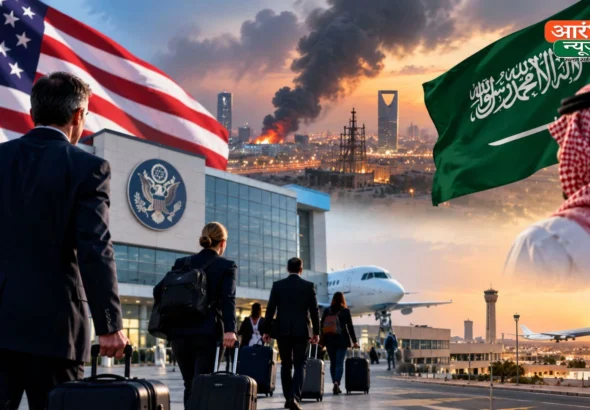 US Orders Diplomats to Leave Saudi Arabia: सऊदी अरब में हमलों के बाद अमेरिका का बड़ा फैसला, गैर-जरूरी कर्मचारियों और उनके परिवारों को देश छोड़ने का आदेश