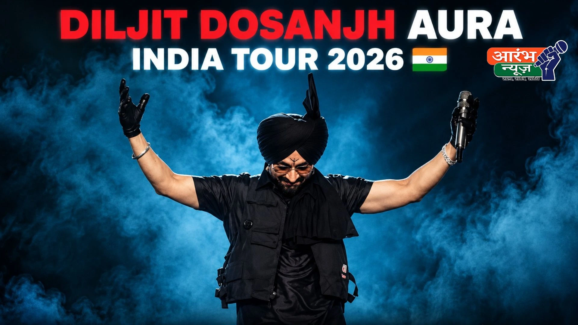 Diljit Dosanjh Delhi Concert: Diljit Dosanjh का दिल्ली कॉन्सर्ट मुश्किल में, पुलिस ने सुरक्षा कारणों से मंजूरी देने से किया इनकार