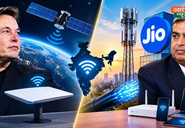 Starlink vs Jio: क्या भारत में सैटेलाइट इंटरनेट होगा सस्ता? जानें रिचार्ज की कीमत और लॉन्च से जुड़ी अपडेट