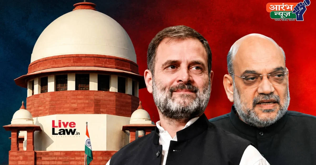 Rahul Gandhi Defamation Case: राहुल गांधी के 2018 मानहानि केस में आज फैसला, अमित शाह पर कथित टिप्पणी से जुड़ा है मामला, सुल्तानपुर कोर्ट में होंगे पेश