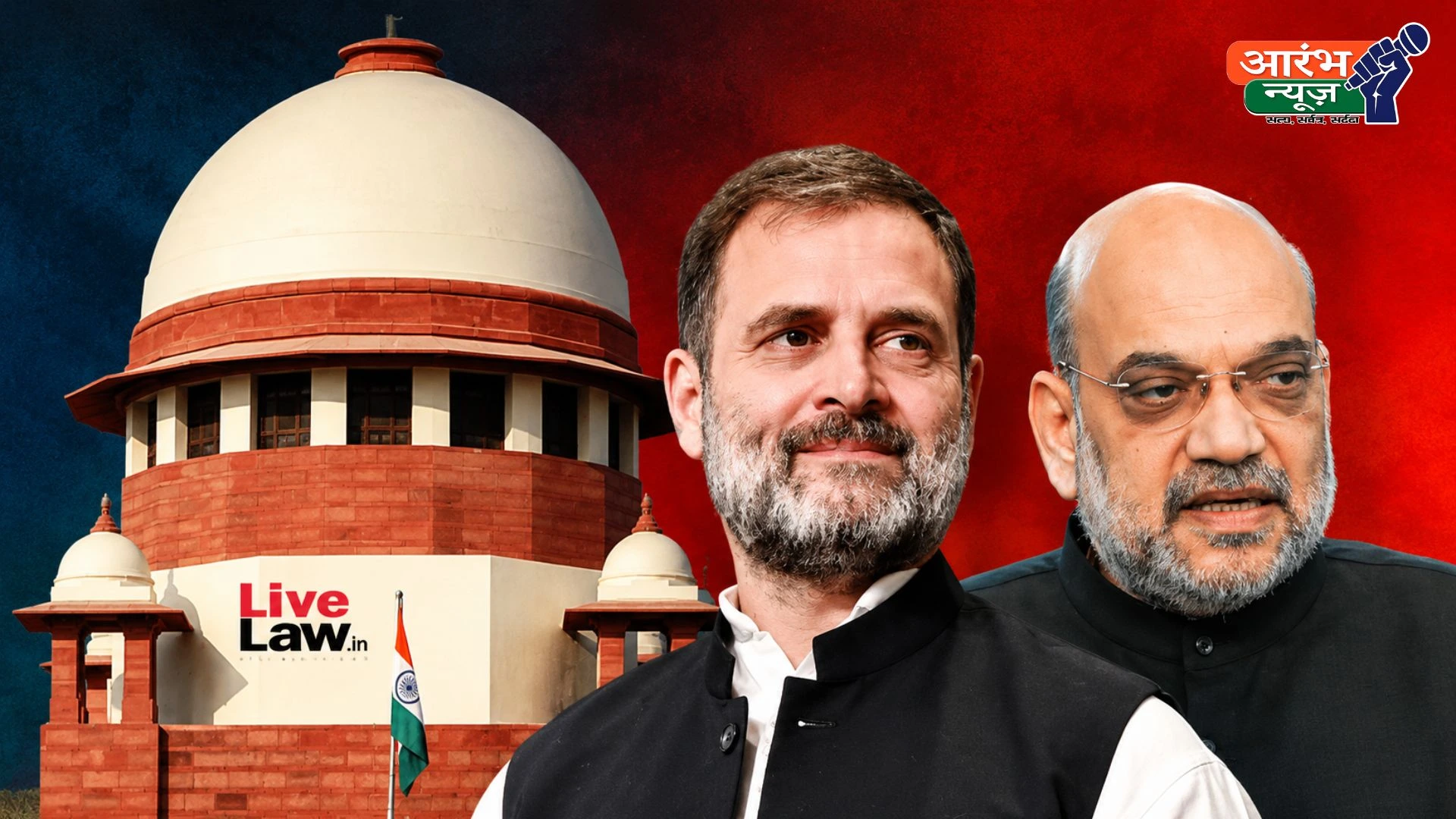 Rahul Gandhi Defamation Case: राहुल गांधी के 2018 मानहानि केस में आज फैसला, अमित शाह पर कथित टिप्पणी से जुड़ा है मामला, सुल्तानपुर कोर्ट में होंगे पेश
