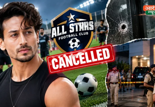 Tiger Shroff Firing Case: सुरक्षा चिंताओं के बीच All Stars Football Club ने रोके सेलिब्रिटी फुटबॉल सेशन