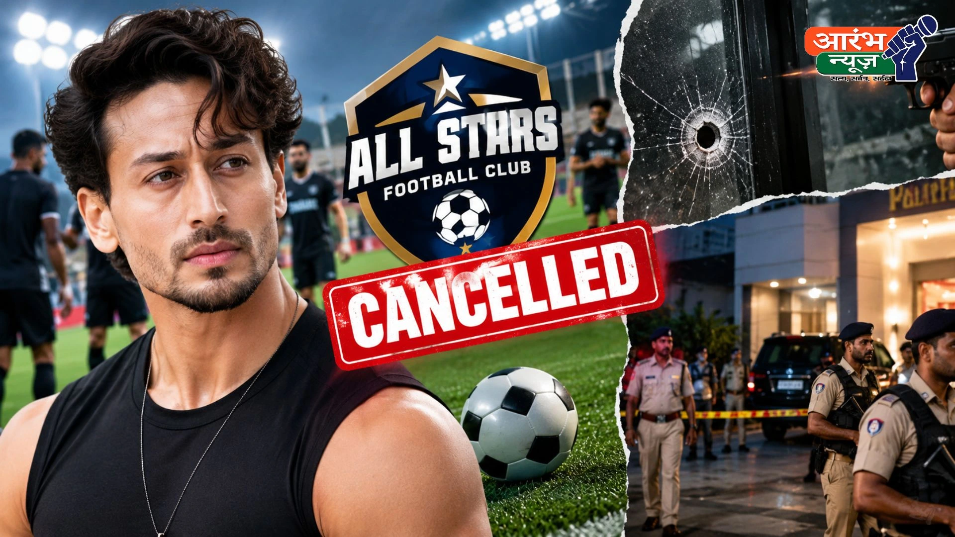 Tiger Shroff Firing Case: सुरक्षा चिंताओं के बीच All Stars Football Club ने रोके सेलिब्रिटी फुटबॉल सेशन