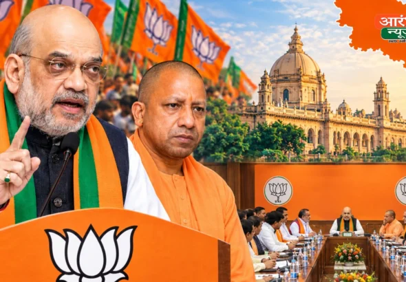 UP Election 2027: मिशन 2027 के लिए बीजेपी ने कसी कमर, लखनऊ में अमित शाह की अहम बैठक