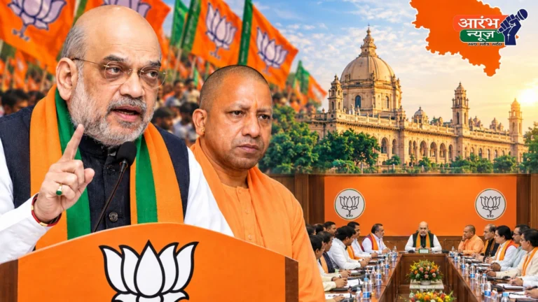 UP Election 2027: मिशन 2027 के लिए बीजेपी ने कसी कमर, लखनऊ में अमित शाह की अहम बैठक