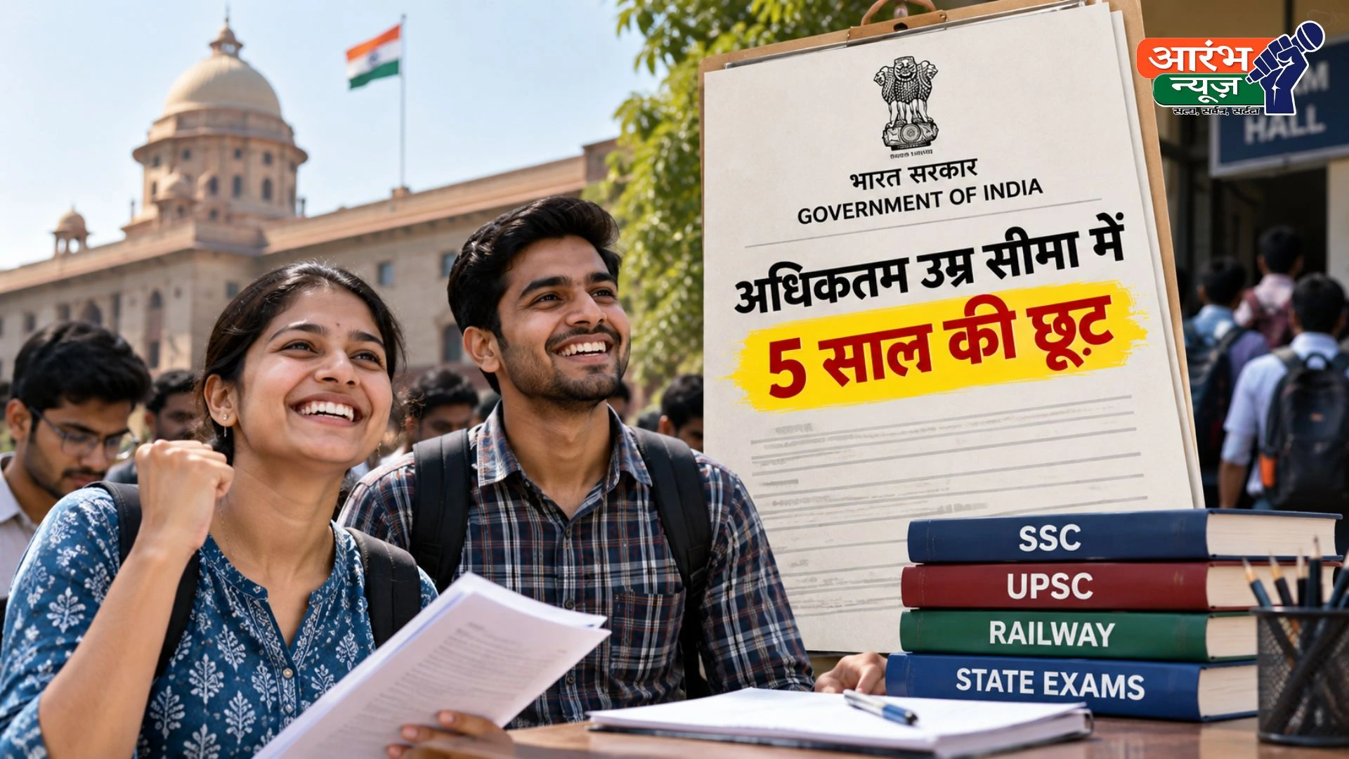 Tamil Nadu Government Jobs: सरकारी नौकरी की तैयारी कर रहे युवाओं को बड़ी राहत, अधिकतम उम्र सीमा में 5 साल की छूट