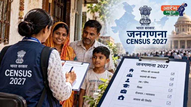 Census 2027 India: 16 साल बाद देश में जनगणना की तैयारी तेज, जानें कब आएगी टीम और क्या पूछे जाएंगे सवाल