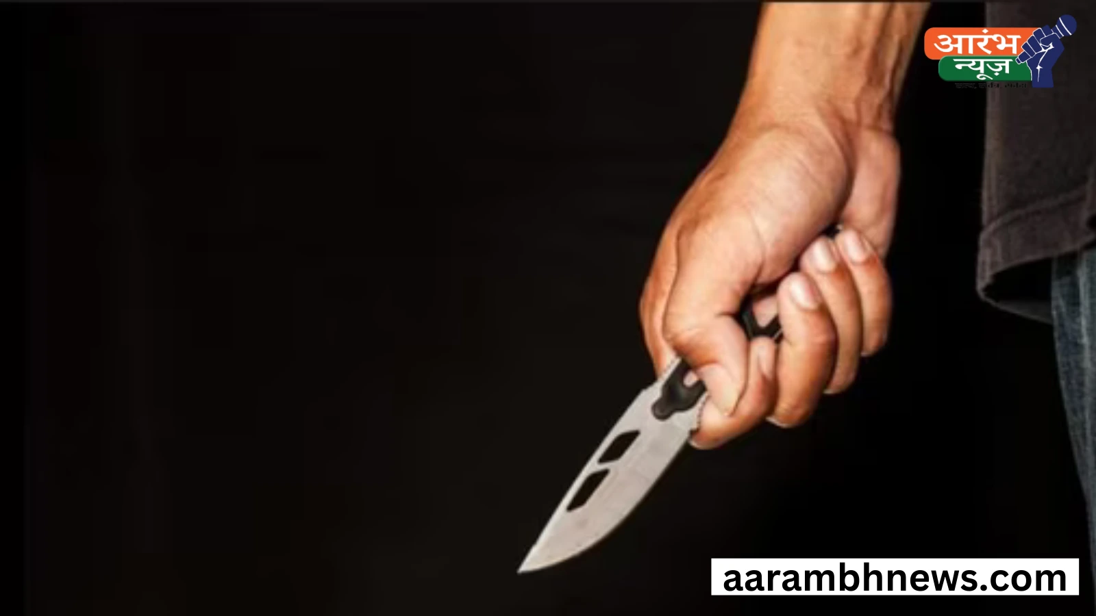 Delhi crime: दिल्ली में छात्रों के आपसी विवाद के चलते एक छात्र ने दूसरे छात्र की चाकू से मार कर हत्या कर दीं। 1 Delhi crime