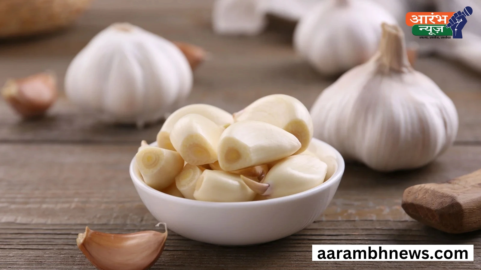 Garlic benifits: सर्दियों में लहसुन खाना साबित हो सकता है चमत्कारी, इम्यूनिटी रखेगा मजबूत, जानिए लहसुन खाने के चमत्कारी फायदे 1 Garlic benifits