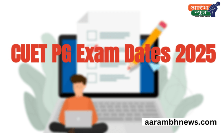 CUET PG 2025: पोस्टग्रेजुएट प्रवेश परीक्षा के लिए आवेदन प्रक्रिया शुरू, जानें महत्वपूर्ण जानकारी